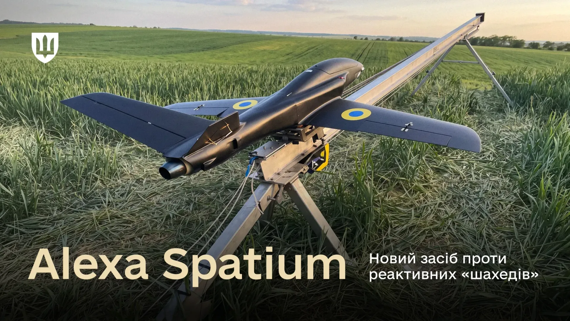 Ucraina introduce un nou interceptor de drone Alexa Spatium primul model reactant produs in tara